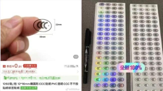 充电宝不合规买3C贴纸瞒过安检？仍有平台在卖 律师：涉嫌违法 商家售假引热议